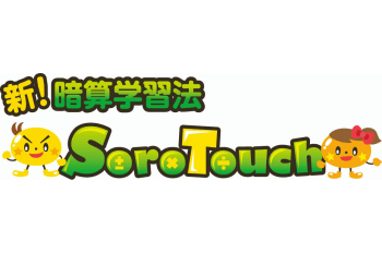 そろタッチ