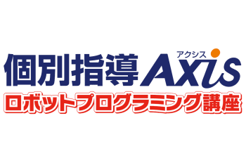 個別指導Axisロボットプログラミング講座 （運営: ワオ・コーポレーション）