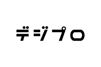 デジプロ （運営: 株式会社Hagakure）