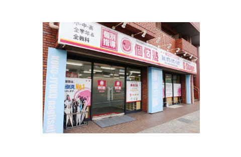 個個塾 椥辻教室