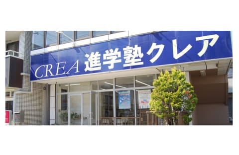 個別指導塾クレア 上福岡大原校