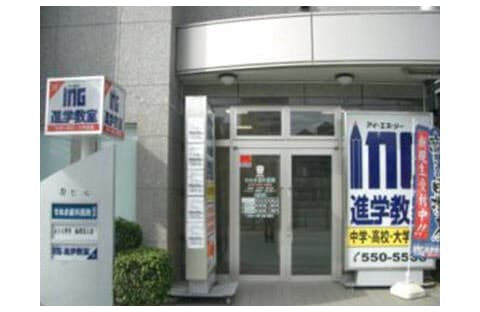 ING進学教室 秋川教室