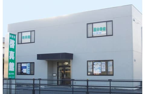 啓真館 国分寺校