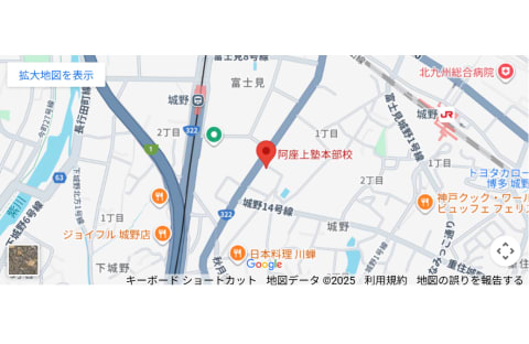 築山塾 城野教室