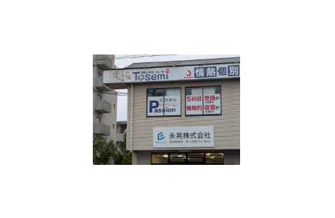 情熱個別パッション 宮崎大塚教室