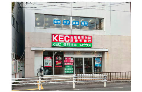 メビウス(個別指導) 枚方本校