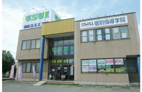 ウィル個別指導学院 玉村校