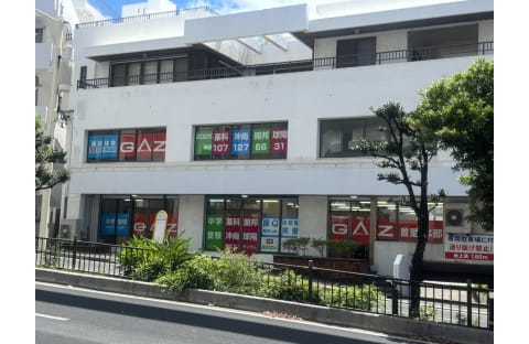 学習受験社 ガゼット  首里本部教室