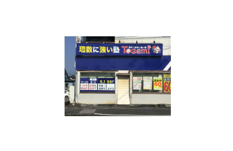 情熱個別パッション 森町教室