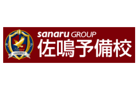 佐鳴予備校 御殿場校