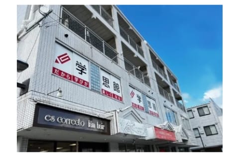 学思館 長者原教室