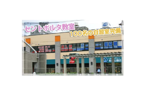 慶林館 大分セントポルタ校