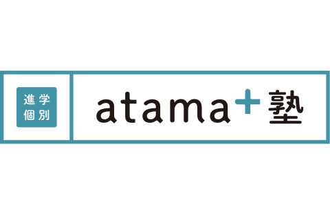 atama＋塾（アタマプラス塾） 東三条駅前校