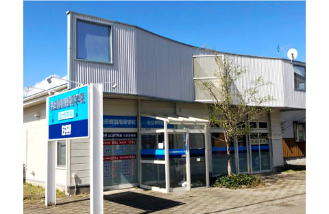 秋田個別指導学院 追分駅前校