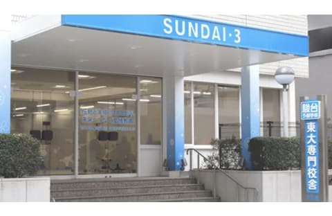 駿台予備学校 お茶の水校３号館