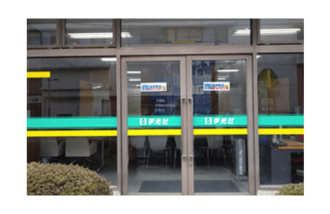 ING進学教室 立川教室