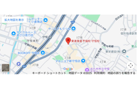 築山塾 守恒教室