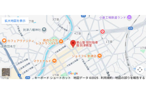 築山塾 到津教室