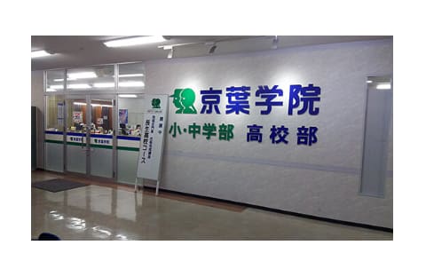 個別指導タクシス 茂原教室