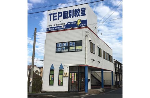 TEP個別教室 大清水個別教室