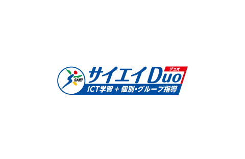 サイエイDuo 熊谷校