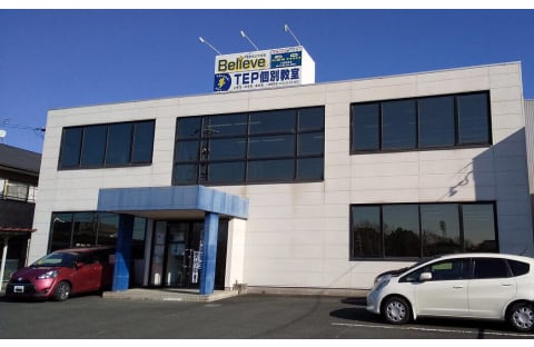 TEP個別教室 小鷹野個別教室