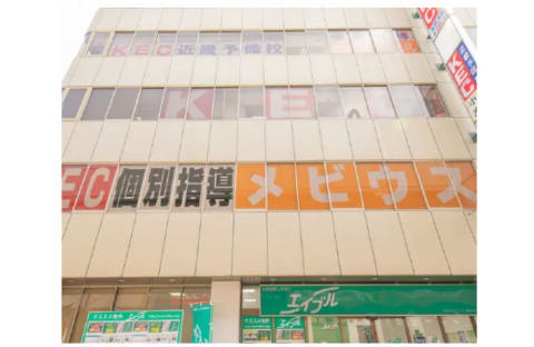 メビウス(個別指導) 寝屋川本校