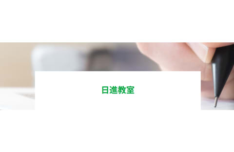 名古屋個別指導学院 日進教室