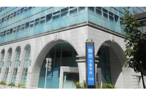 駿台予備学校 お茶の水校２号館