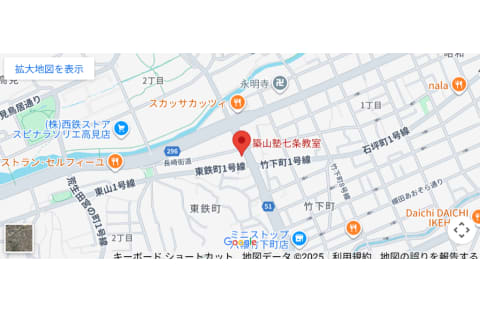 築山塾 七条教室