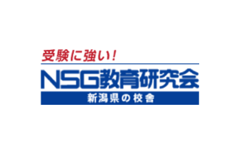 ＮＳＧ教育研究会 小出校