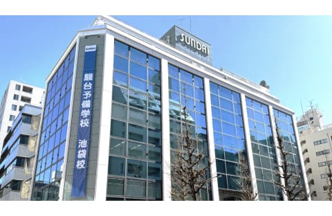 駿台予備学校 池袋校