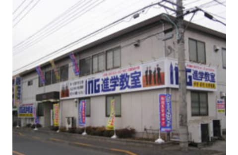 ING進学教室 東大和教室