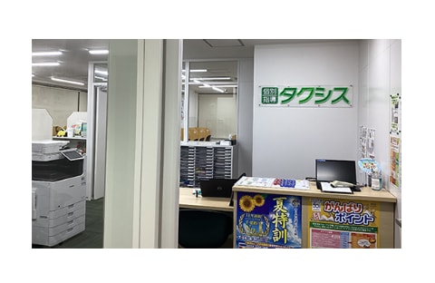 個別指導タクシス 新浦安教室