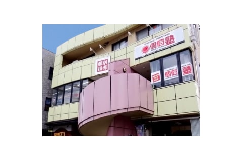 個個塾 小野教室