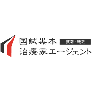 国試黒本治療家エージェントのロゴ