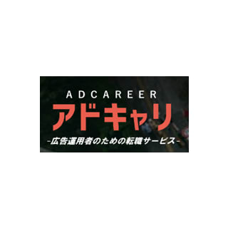 アドキャリ転職のロゴ
