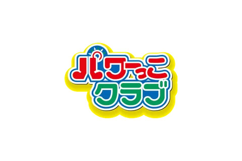 パワーっこクラブのロゴ