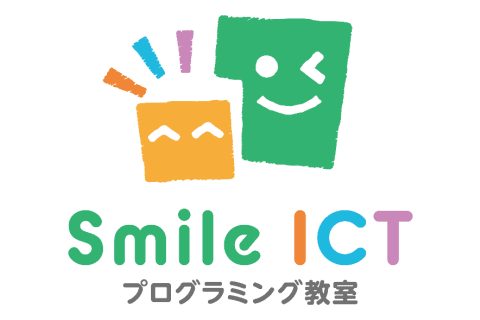 SmileICTプログラミング教室のロゴ