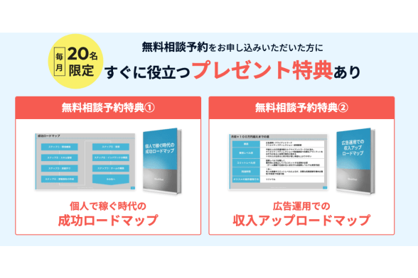 スクールキャンペーン画像