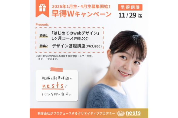 スクールキャンペーン画像