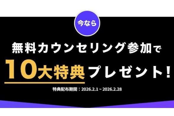 スクールキャンペーン画像