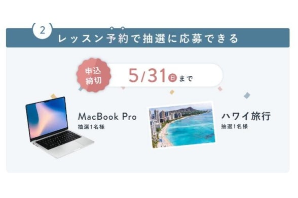 スクールキャンペーン画像