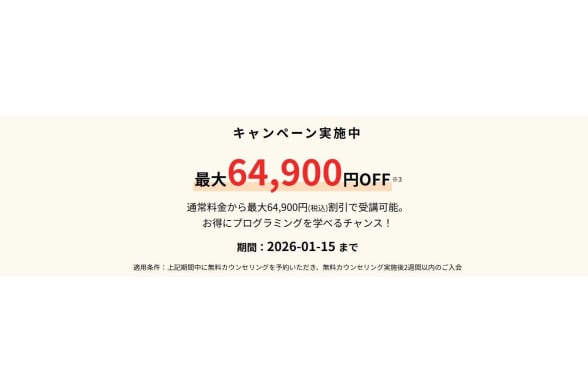 スクールキャンペーン画像