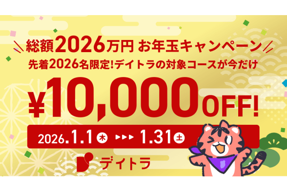 スクールキャンペーン画像