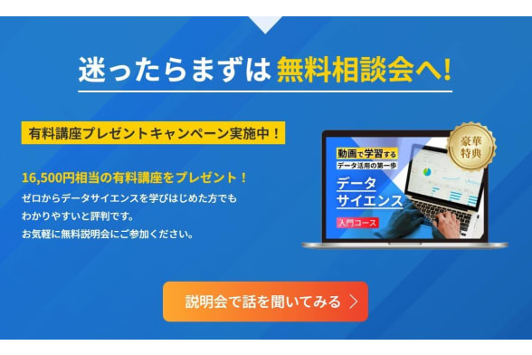 スクールキャンペーン画像