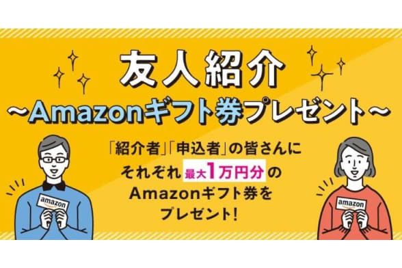 スクールキャンペーン画像