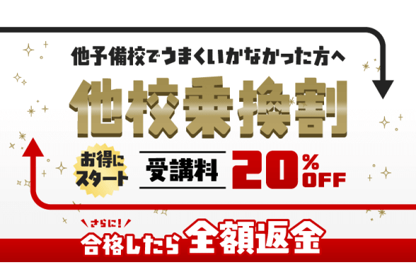 スクールキャンペーン画像