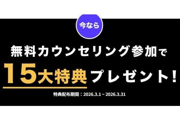 スクールキャンペーン画像