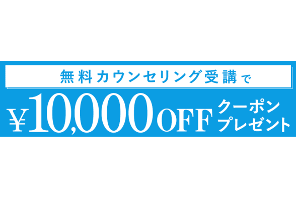スクールキャンペーン画像